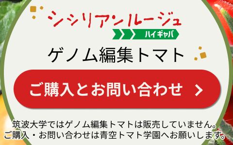 P-E-S（パイオニアエコサイエンス）｜筑波大学つくば機能植物イノベーション研究センター（T-PIRC）