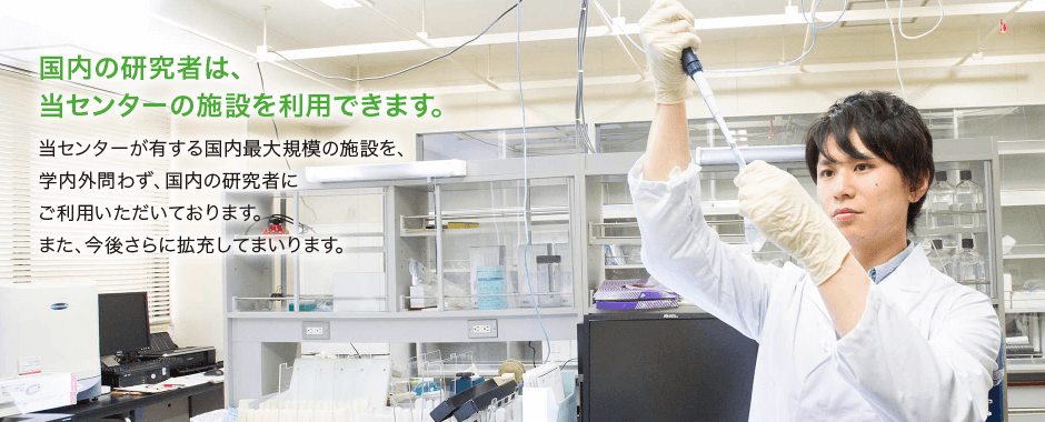 遺伝子実験センター｜筑波大学つくば機能植物イノベーション研究センター（T-PIRC）