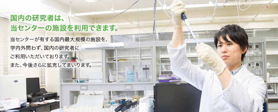 遺伝子実験センター|筑波大学つくば機能植物イノベーション研究センター(T-PIRC)