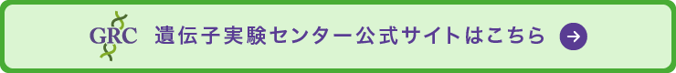 遺伝子実験センター｜筑波大学つくば機能植物イノベーション研究センター（T-PIRC）