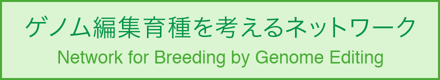 社会連携ユニット｜筑波大学つくば機能植物イノベーション研究センター（T-PIRC）